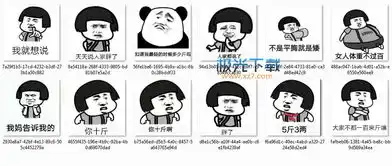 天天说人家胖了表情包下载抖音天天说人家胖了胖了表情包高清无水印极光下载站