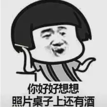 抖音我有你和别人睡觉的照片表情包