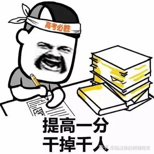 高考考上650很难吗各科应该怎么做听听过来人的经验