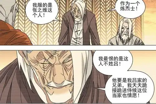 一人之下表情包张之维