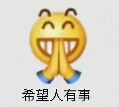 表情包沙雕表情包195期