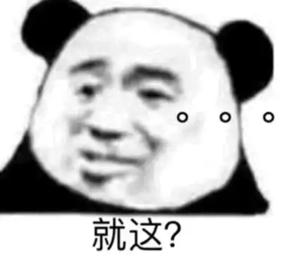 嘲讽技能加满,就这表情包