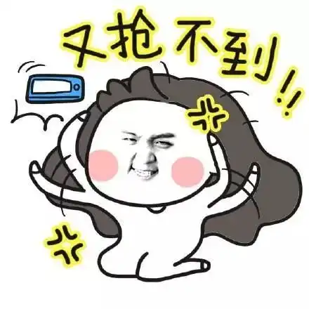 好不好表情包抢红包