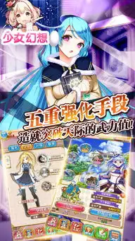 少女幻想手游下载少女幻想手游安卓官网版下载v1.1.6最新版极速下载