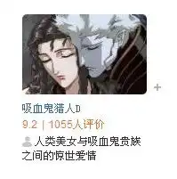 求一些有关吸血鬼的动漫,要剧情体现出身为吸血鬼的可悲的