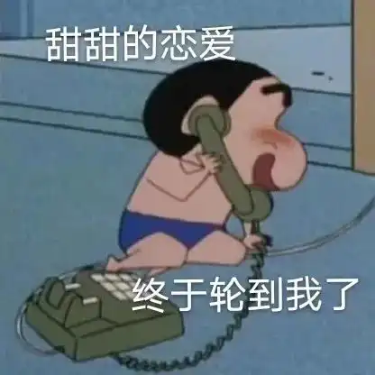表情包丨我们一起做个人好不好