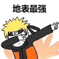 污的手势表情包
