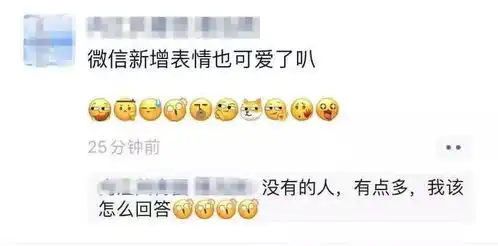 刷屏了微信新表情上热搜,为啥你没有