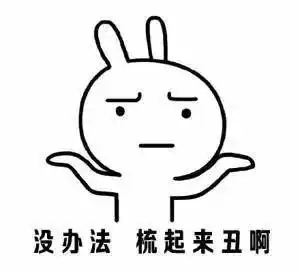 表情包这就是女生为什么喜欢披着头发的原因了