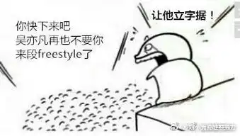 rap表情包高清