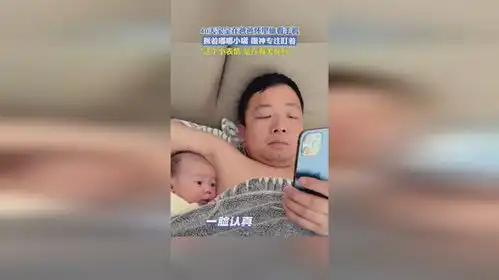 40天宝宝在爸爸怀里偷看手机,这个小表情,是在看美女吗