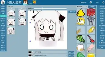 斗图大脸萌暴走漫画表情包制作器v4.01绿色中文版软件下载