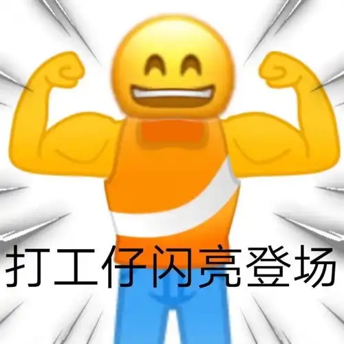 打蚊子表情包打工人文案表情包持续更新