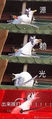 阴阳师鬼切表情包