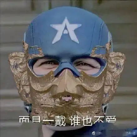 金面具大脑洞,三星堆上新火了表情包刷出新高度