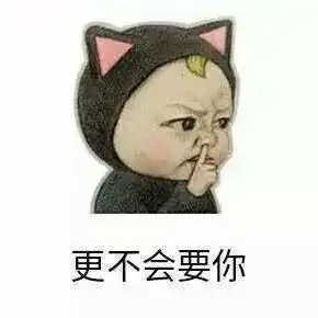 表情包丨你需要一个这样的女朋友