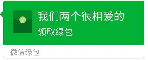 抖音绿色红包套路图大全抖音绿色红包表情包分享