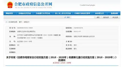 合肥将新建妇幼保健院儿童医院还有一大波综合医院,看哪些在你家门口...