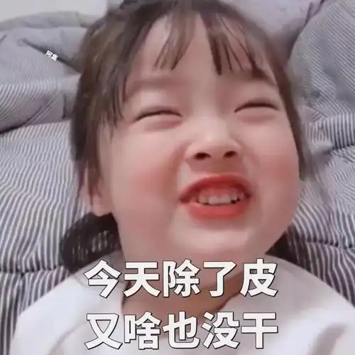 本宝宝难受表情包可爱小