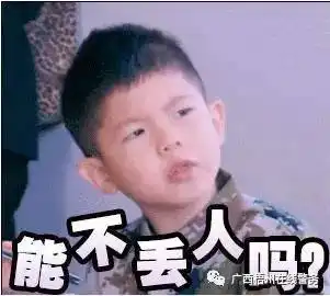 发生在梧州的奇葩报警,你是猴子派来搞笑的吗