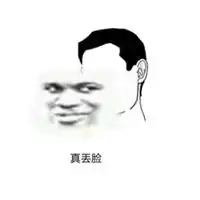 感觉自己丢脸的表情包微信头像图片大全