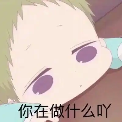 有没有那种用来哄男朋友的表情包我攻