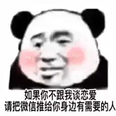 回消息表情包加我不跟我聊天也不来勾搭我,是想找机会暗算我吗