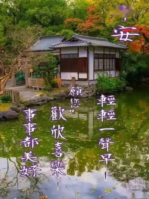 早安心语