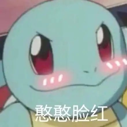 有哪些适合撩男生朋友的表情包