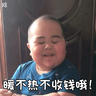 可爱沙雕表情包你是我见过最可爱的小宝贝