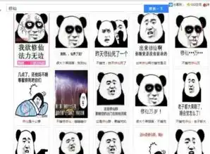 qq飞升表情包