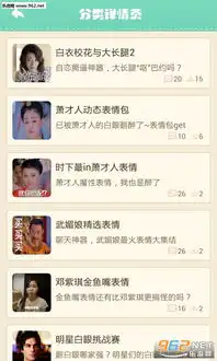 表情王国手机版表情王国安卓软件下载v5.7.0乐游网安卓下载