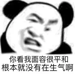 我不的表情包沙雕