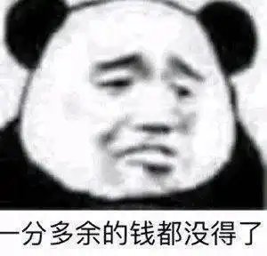 表情包沙雕表情包654期