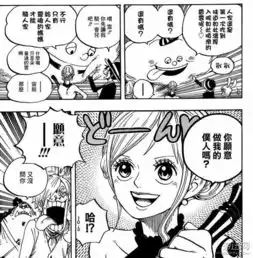 海贼王875话情报大妈受到攻击,布琳又飙演技