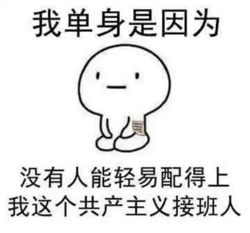 谈恋爱图片表情包表情
