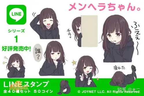 menherachan的原作者可能是他joynet及画师简介