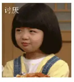 微信小女孩表情包讲理