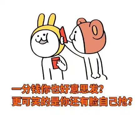 快乐表情包2022年红包