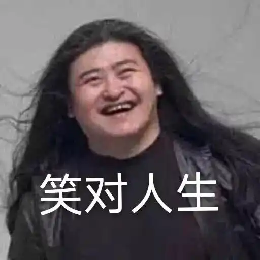 你有哪些珍藏的安慰别人的表情包