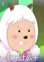 我不快乐我是小熊硬糖表情包好玩吗我不快乐我是小熊硬糖表情包怎么玩用户评论