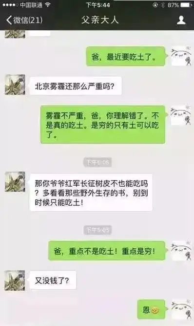 千万别和父母发表情包,你不知道他们的脑洞多大