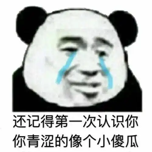 向女生表白,她说阔以先做朋友然后发了一个愉快的表情包我还有机会吗