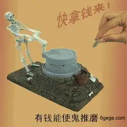 有钱能使鬼推磨表情包