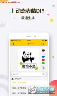 哪个软件可以做表情包王