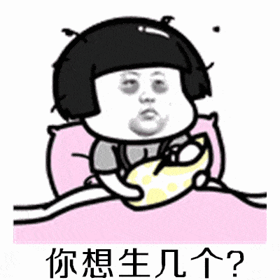 阿姨,我想娶你女儿你看行不行表情包