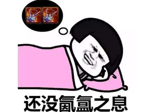dnf雪藏了五年的绝版奇葩材料,网友八亿收了