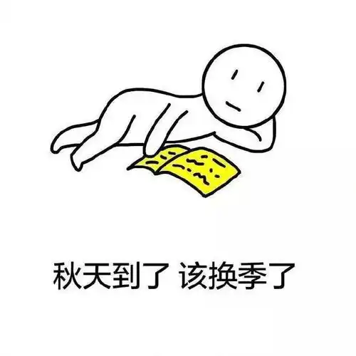表情包额,怎么被你猜到了哈哈