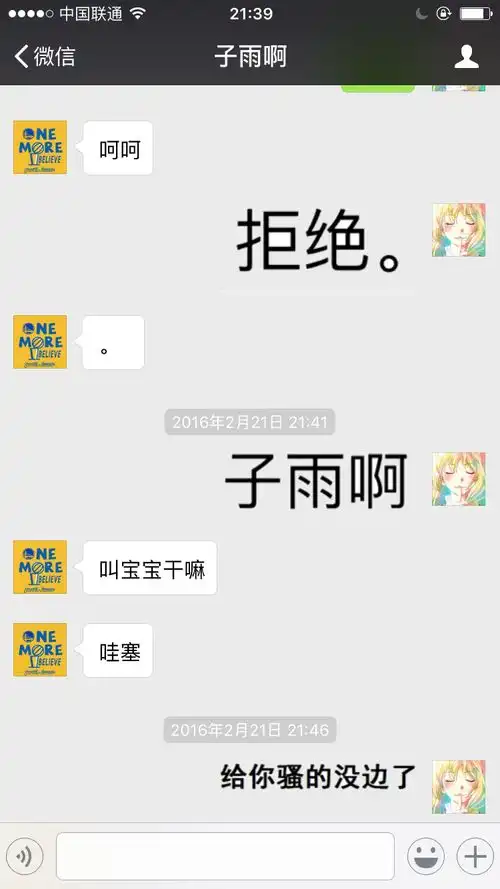 拥有丰富的表情图是种怎样的体验