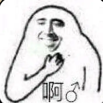 花痴的表情包销魂